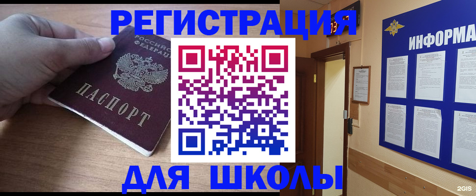 прописка регистрация в Георгиевске