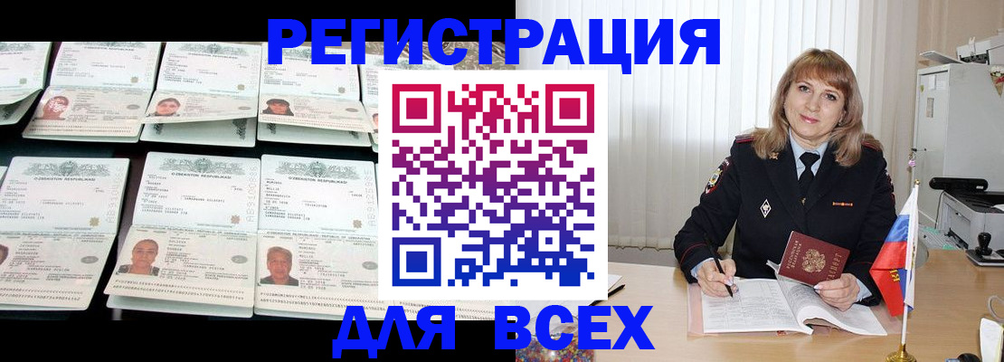 временная регистрация госуслуги в Георгиевске