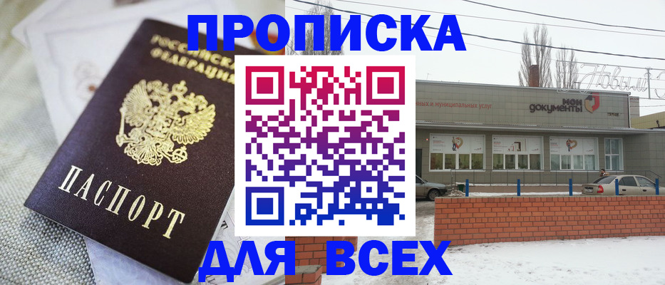 временная регистрация для школы в Георгиевске