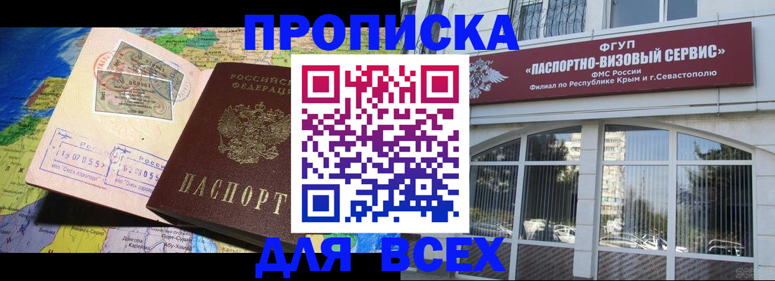пропишу в квартире в Георгиевске