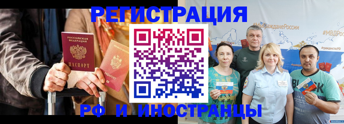 где прописаться в Георгиевске